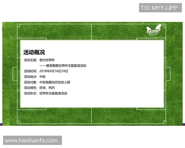 足球明星在赛场外的饮料选择与健康饮食的关系探讨